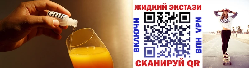БУТИРАТ оксибутират  Шадринск 