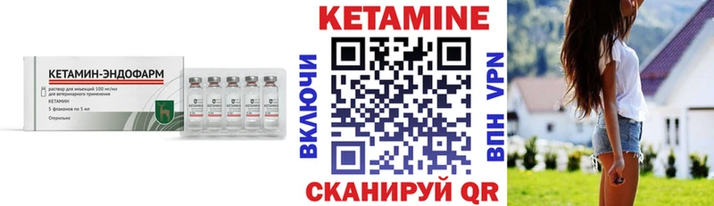 КЕТАМИН ketamine  что такое   Шадринск 