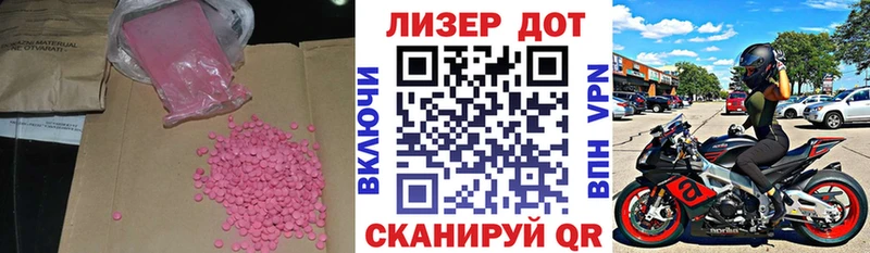 Лсд 25 экстази кислота  купить  сайты  Шадринск 